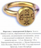 Золотой перстень из Перещепинского комплекса