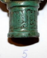 Арабская надпись на втулке золотоордынского пернача