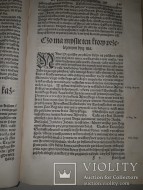 Книга «О воспитании государя» Польша 1558 год
