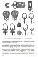 Парные редкие серебренные колты с монограммой, Волынцевская Культура