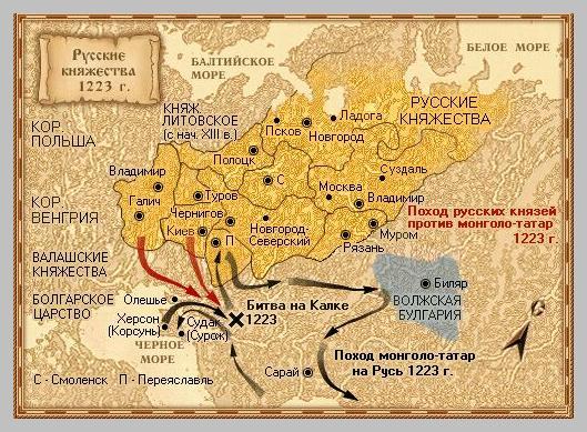 Карта Киевской Руси 13 век