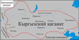 карта киргизского каганата