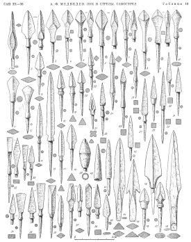 средневековые наконечники стрел