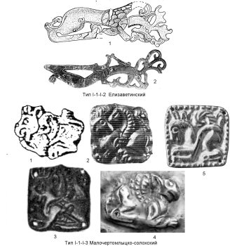 Образ грифона. Полнофигурные изображения. Тип I-1-I-2 Елизаветинский