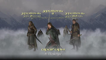 Lord of the Rings: Тhe Return of the King