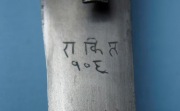 надпись на клинке сабли