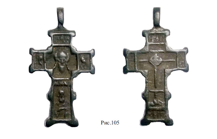 Двусторонний нательный крест XV-XVI вв. В средокрестии лицевой стороны образ Спаса Нерукотворного. В средокрестии обратной стороны изображение Голгофского креста.