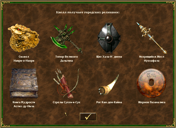 Heroes of Might and Magic III: Master of Puppets - Battery v.3.06